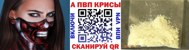 А ПВП СК  купить закладку  darknet наркотические препараты  Игарка  гидра  