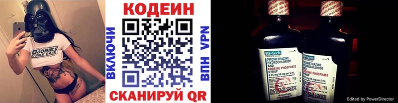 Кодеин Purple Drank  Игарка 
